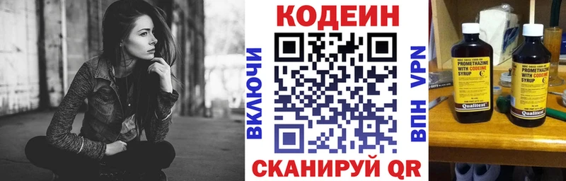 Codein напиток Lean (лин)  цены наркотик  Котельнич 