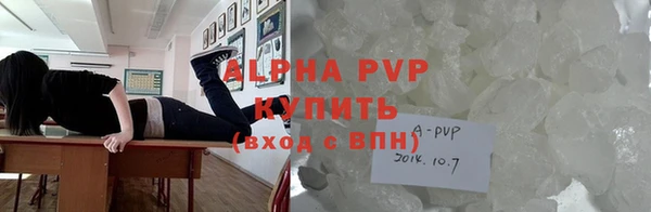 альфа пвп Кодинск