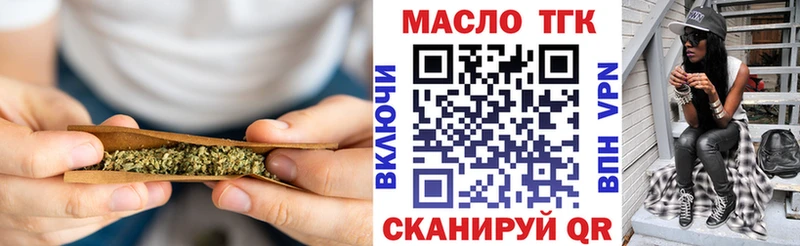 ТГК концентрат  omg как зайти  Котельнич 